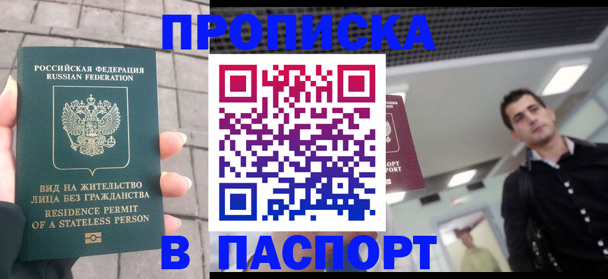 прописка паспорт в Кондопоге