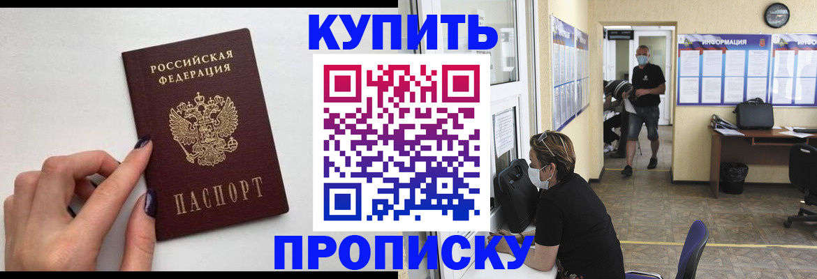 прописка гарантия в Кондопоге