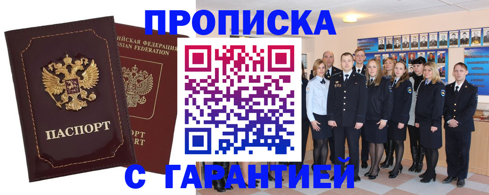 временная регистрация для всех в Кондопоге