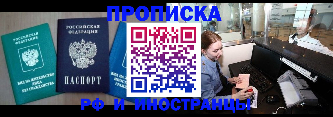 прописка законно в Кондопоге