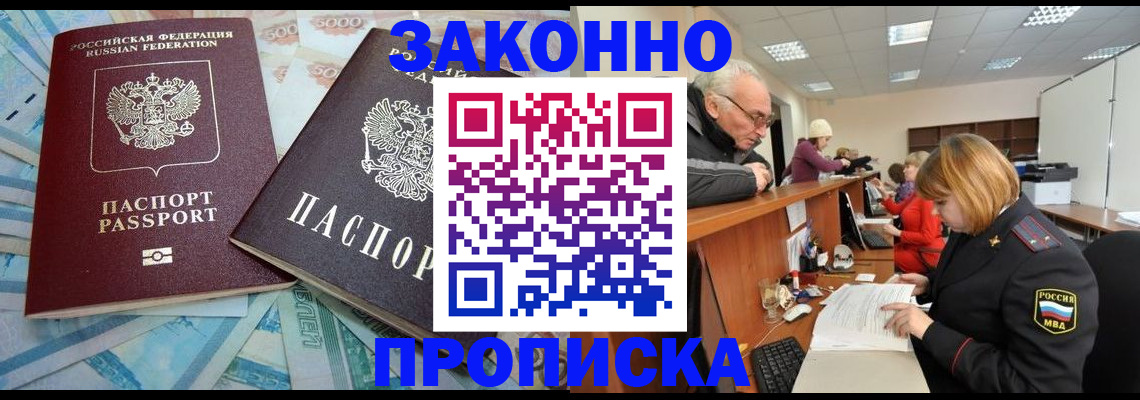 прописка от собственника в Кондопоге