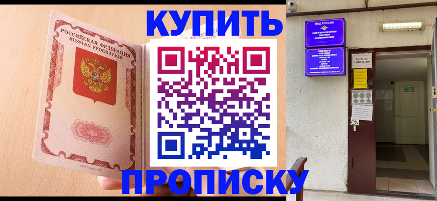 прописка регистрация в Кондопоге