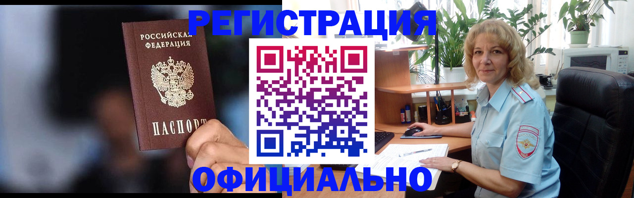 временная прописка в Кондопоге