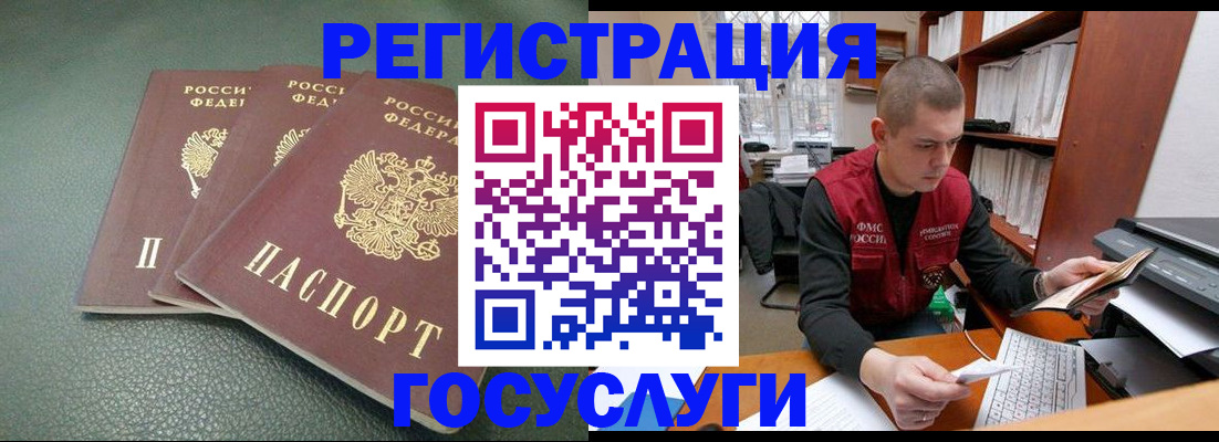 временная прописка в Кондопоге
